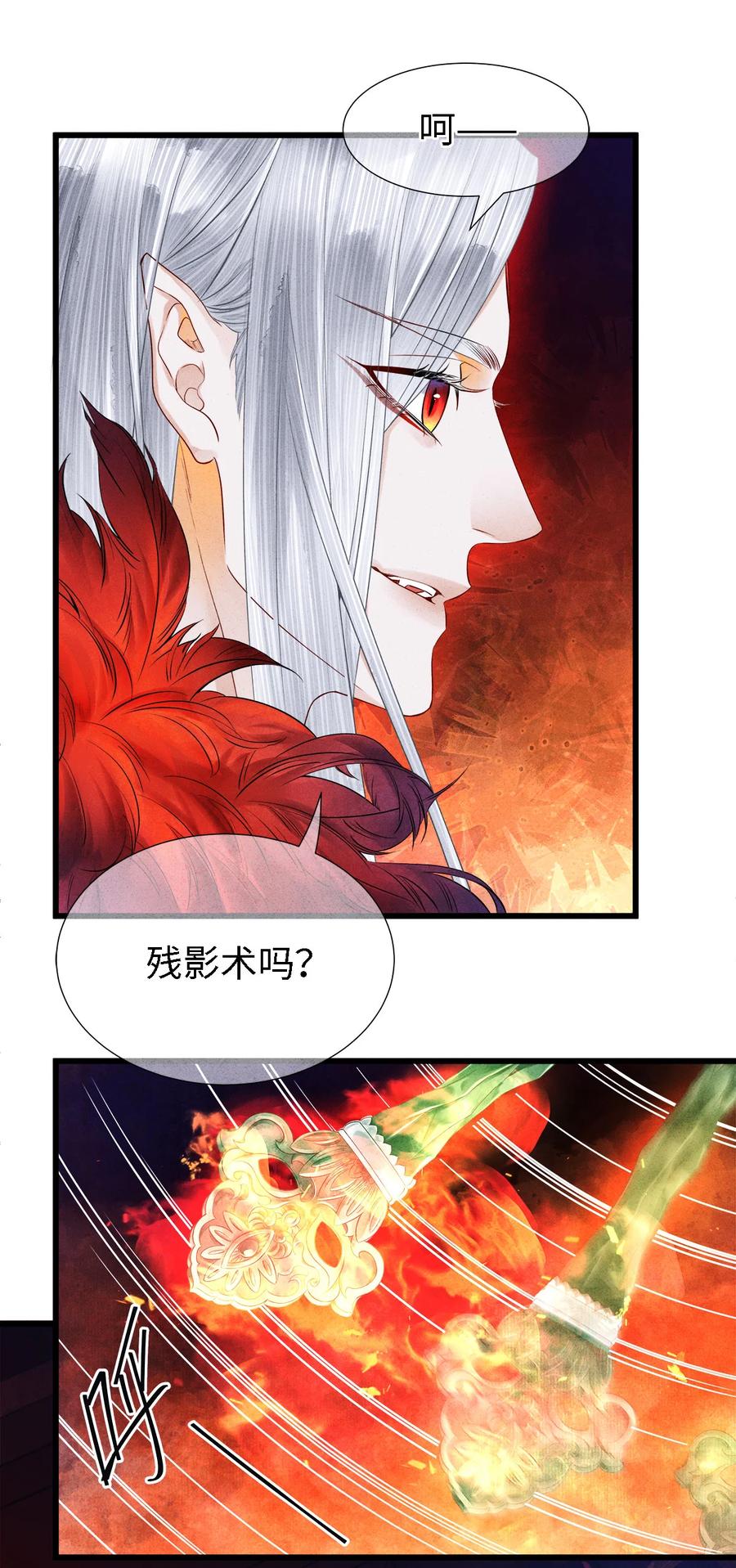 103 染血的吻3