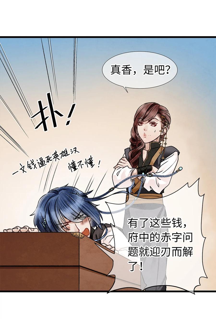 07 我不是拖油瓶！0