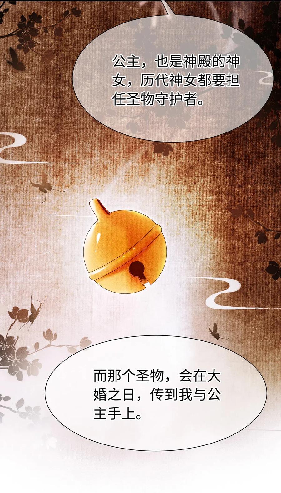 80 你这是，让我以身相许吗？0