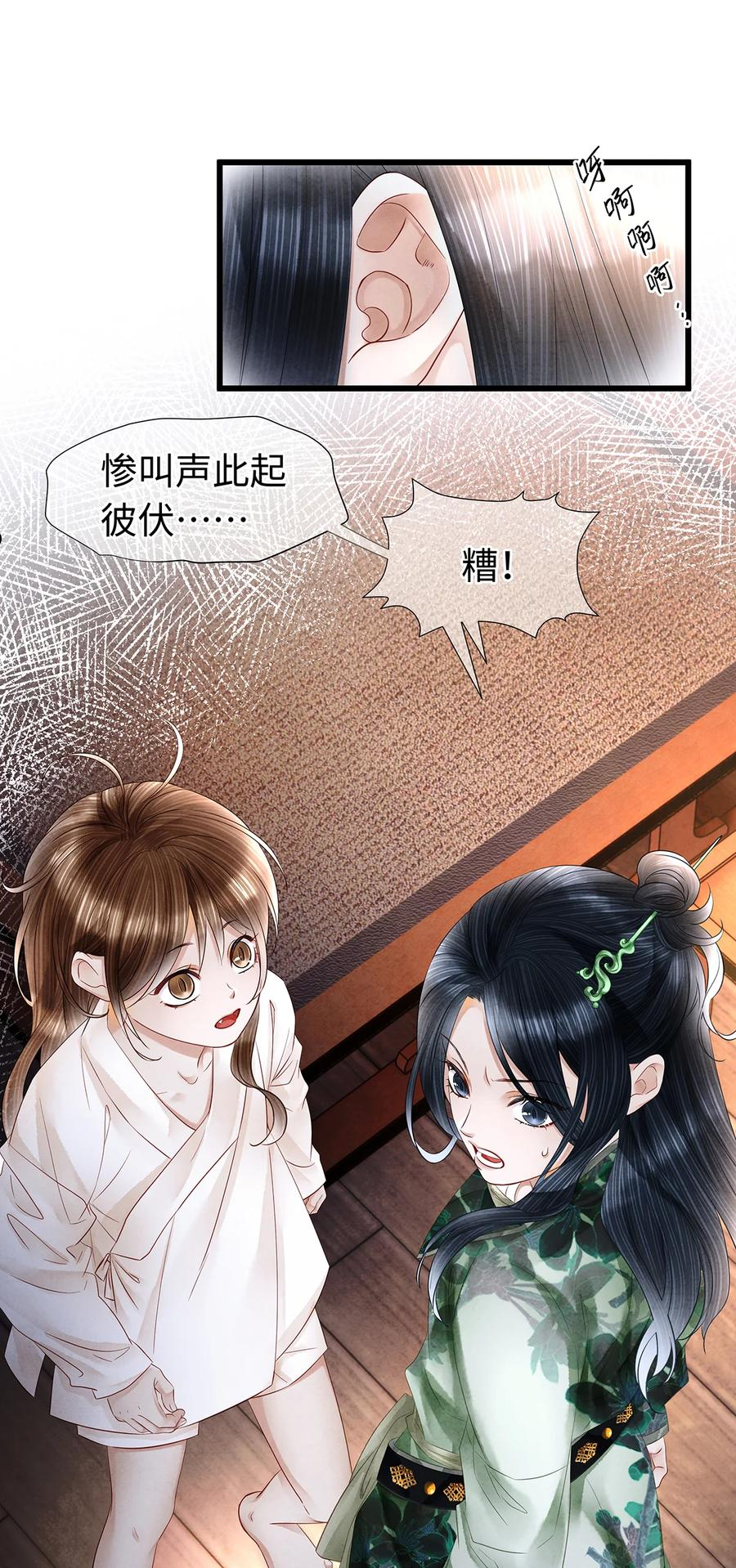 137 黑潮黑化！1