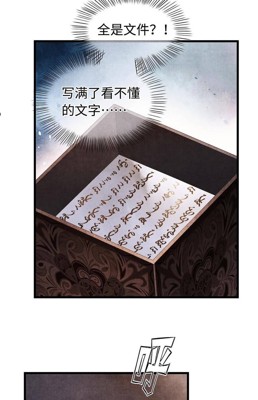 142 殊煋的过去3