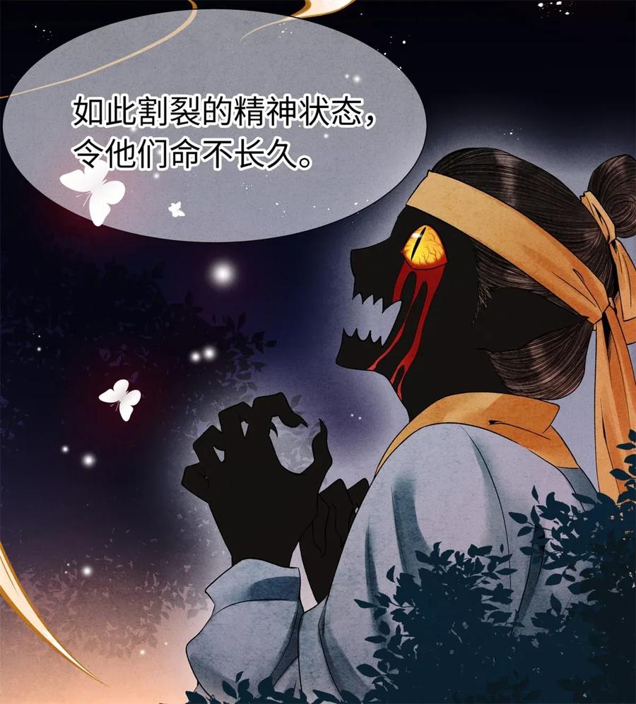 71 太子……其实是妖怪？3