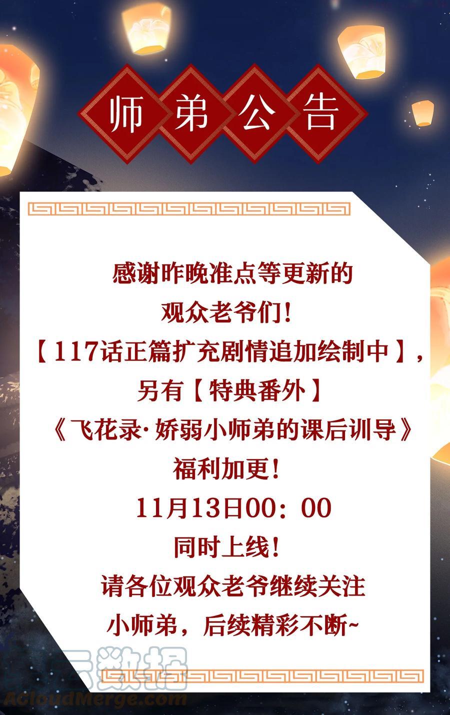 师弟公告 师弟公告0