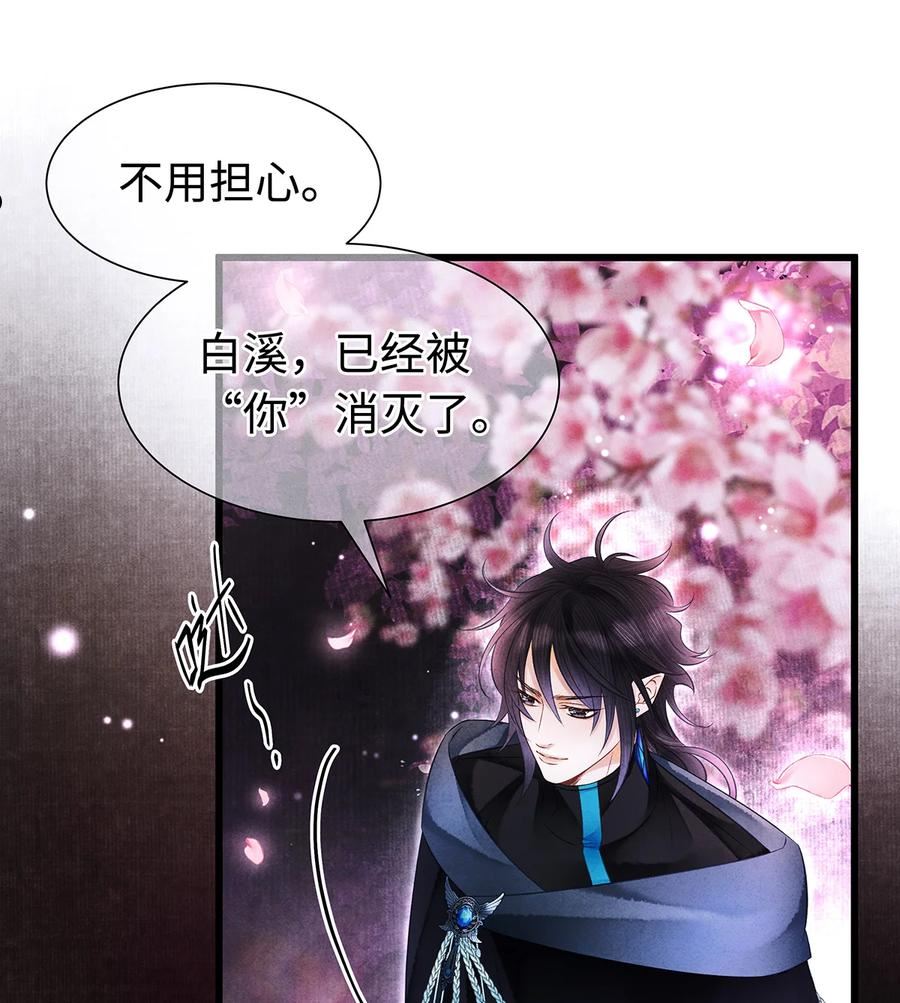 142 殊煋的过去1