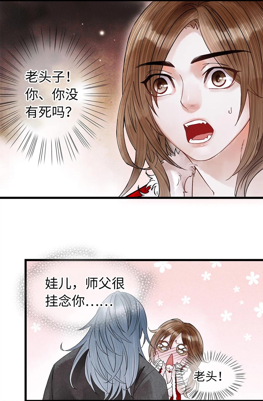 34 小弟对师兄的忠心，日月可鉴！2