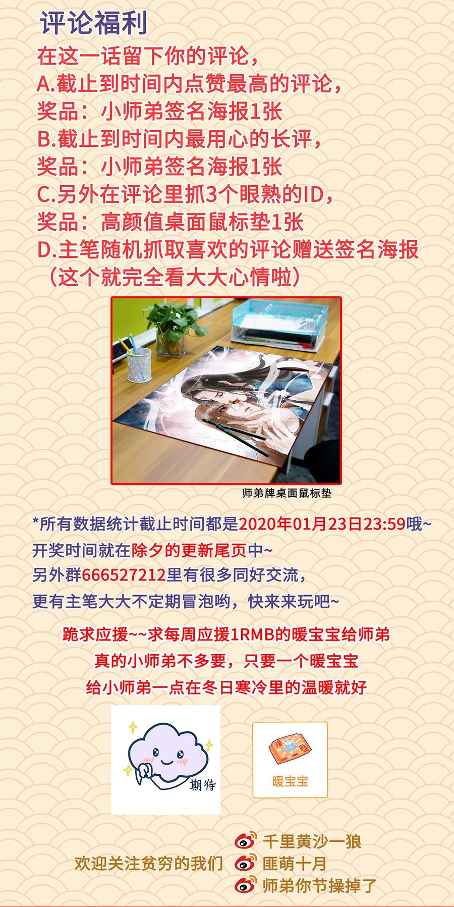 34 小弟对师兄的忠心，日月可鉴！4