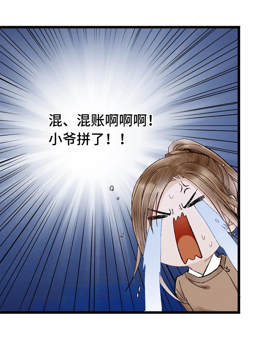 10 我还年轻！我还不想死啊！1