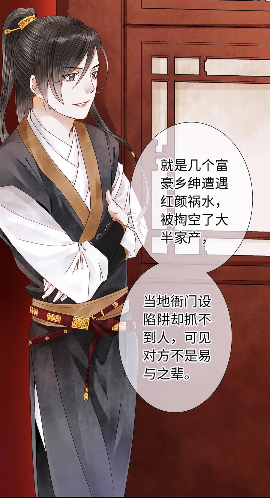 23 小白脸是我的管家2
