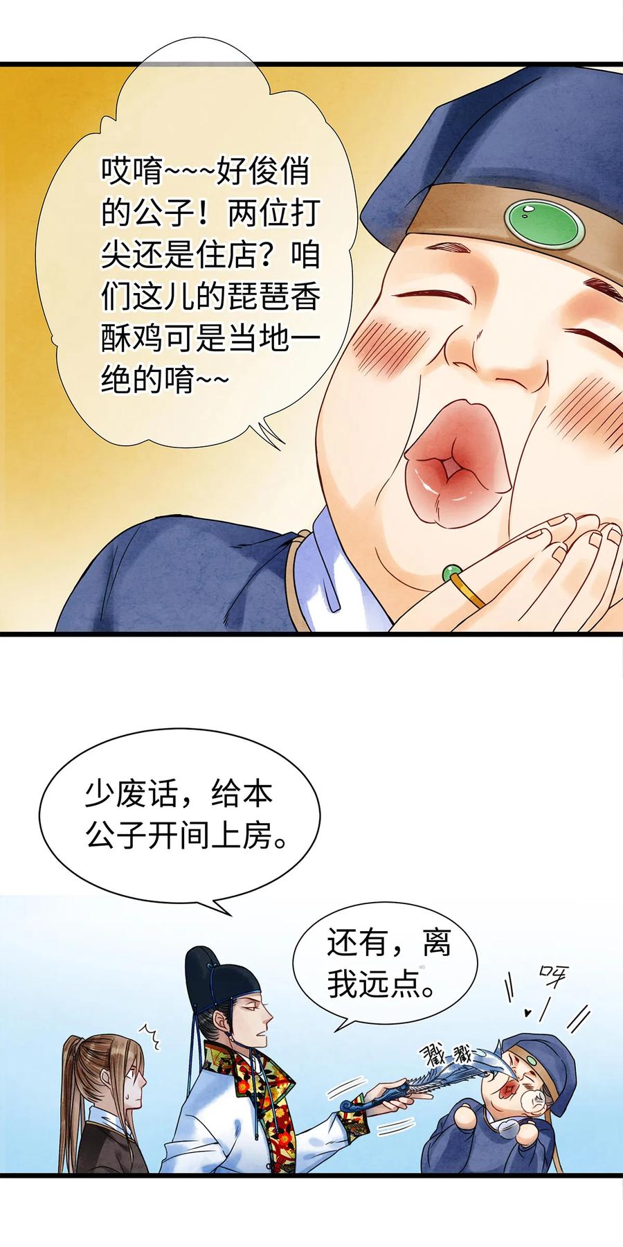 05 夜宿古槐镇1