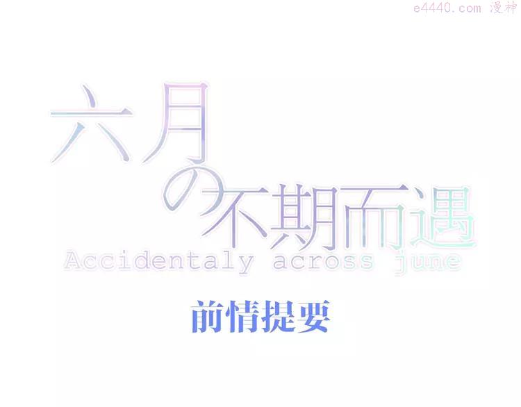 第14话 闪闪发光的眼睛0