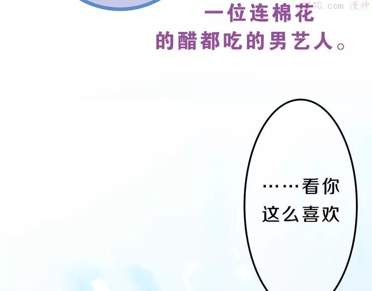 番外篇 霸道总裁李撩撩上线0