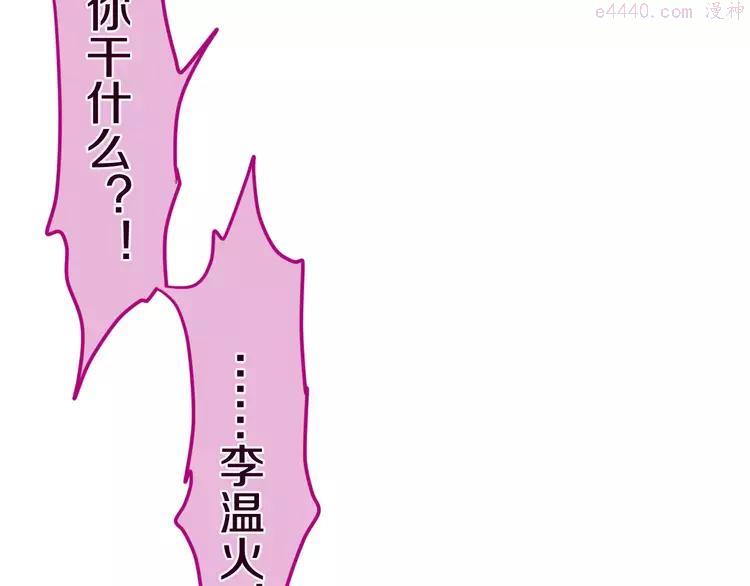 第40话 神撩手上线！2