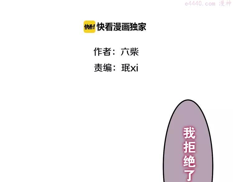 第57话 氛围破坏者！1