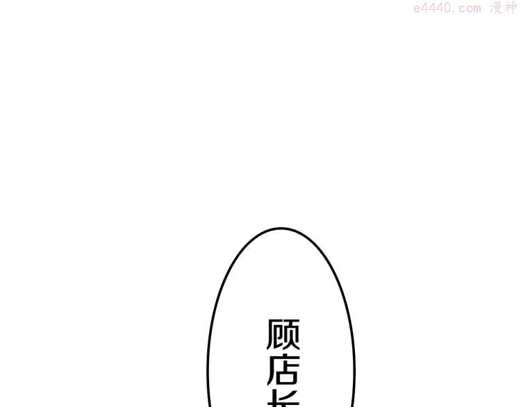 第11话 眼中的星星~2