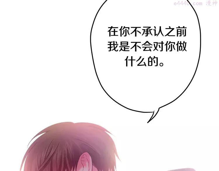 第34话 我想要的是…3