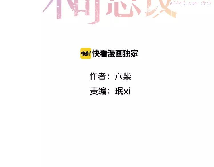 第43话 你到底是谁！？0
