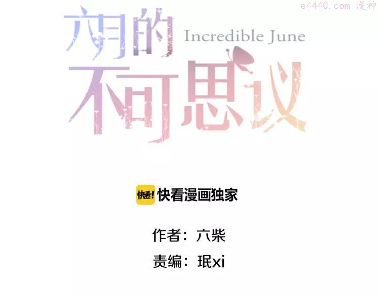 第5话 独一无二的你1