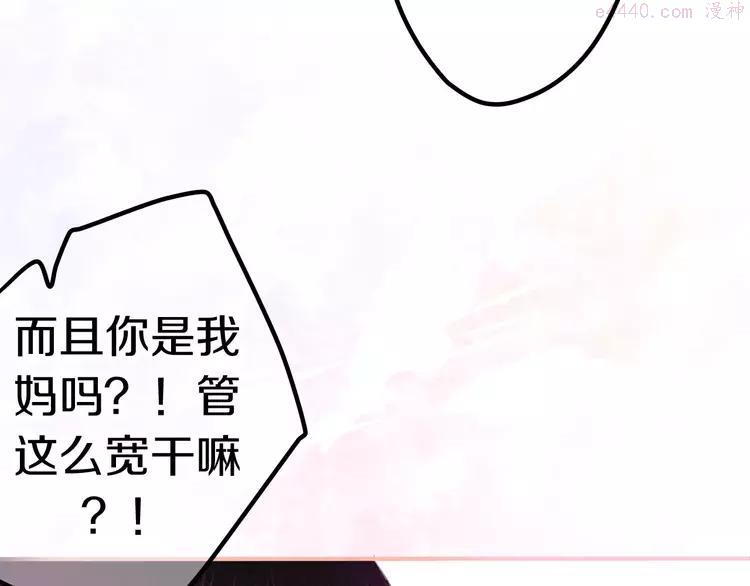 第41话 偶遇美少年？3