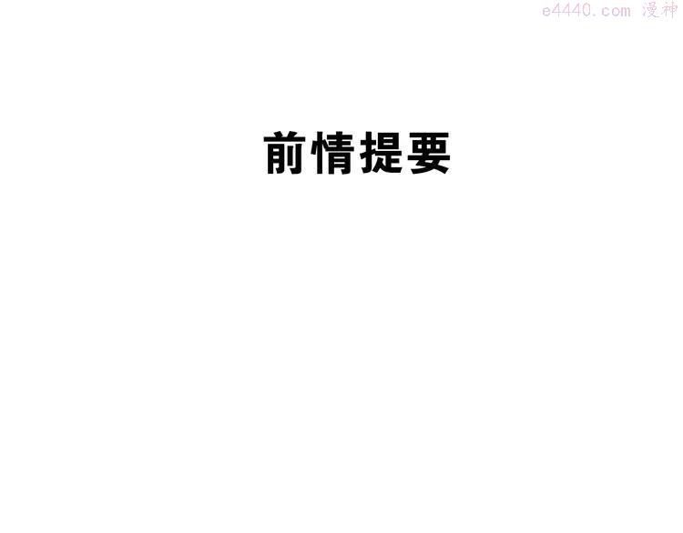 第49话 呼之欲出的秘密0