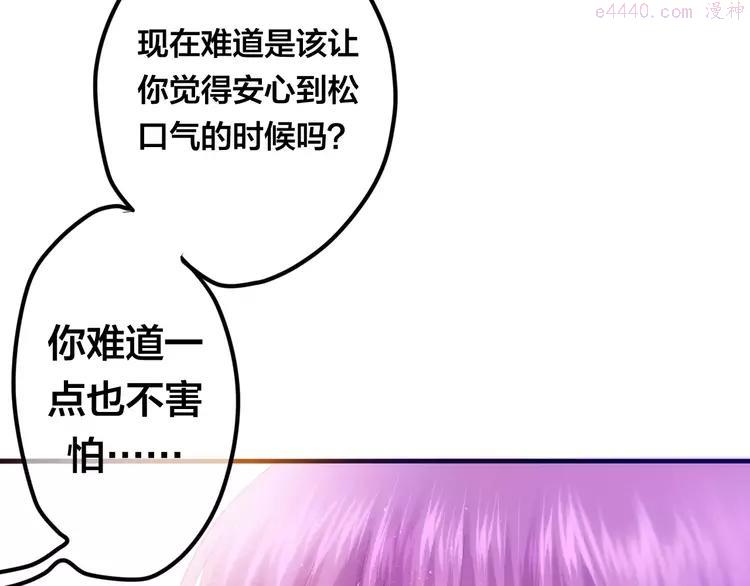 第28话 原来你怕蜘蛛1