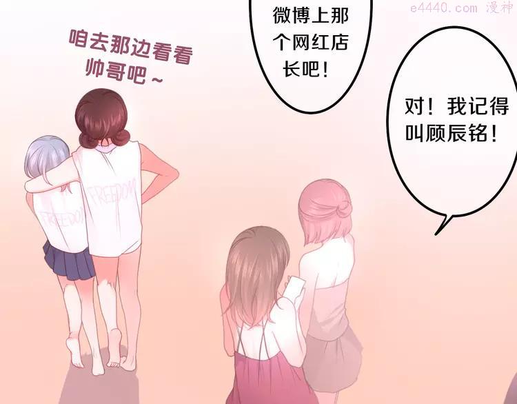 第58话 害羞的抓狂了1
