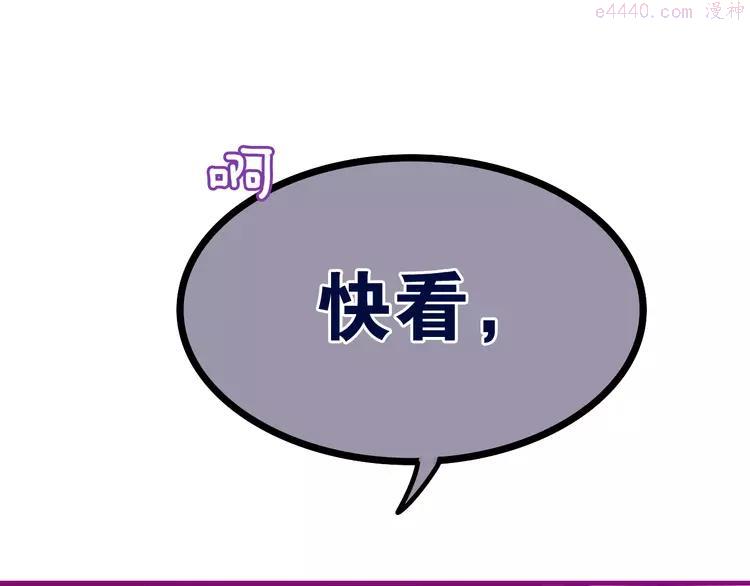 第51话 李撩撩强势来袭！1