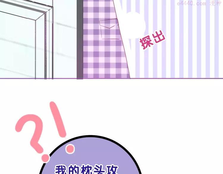 番外篇 霸道总裁李撩撩上线1