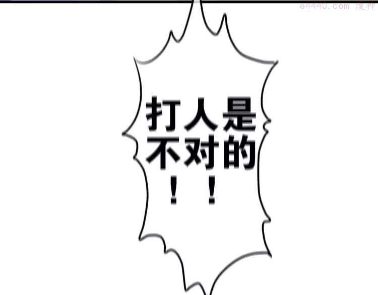第19话 我和你的初次相遇1