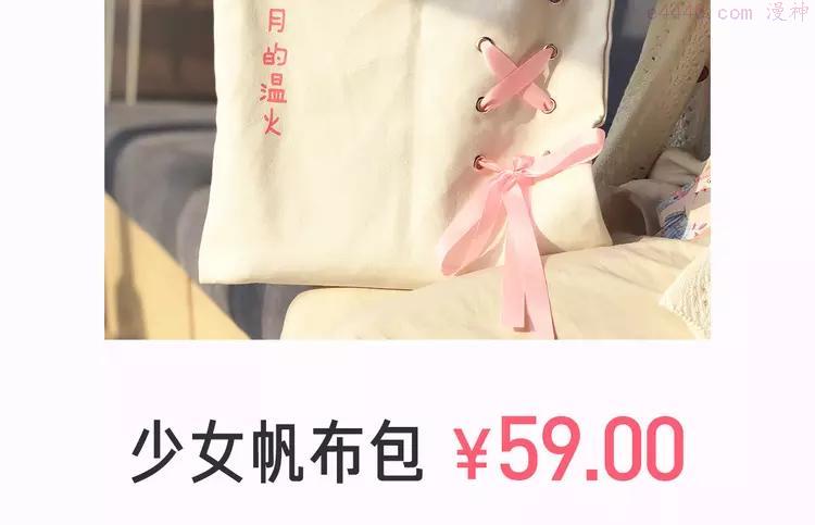 《六月的不可思议》系列周边4
