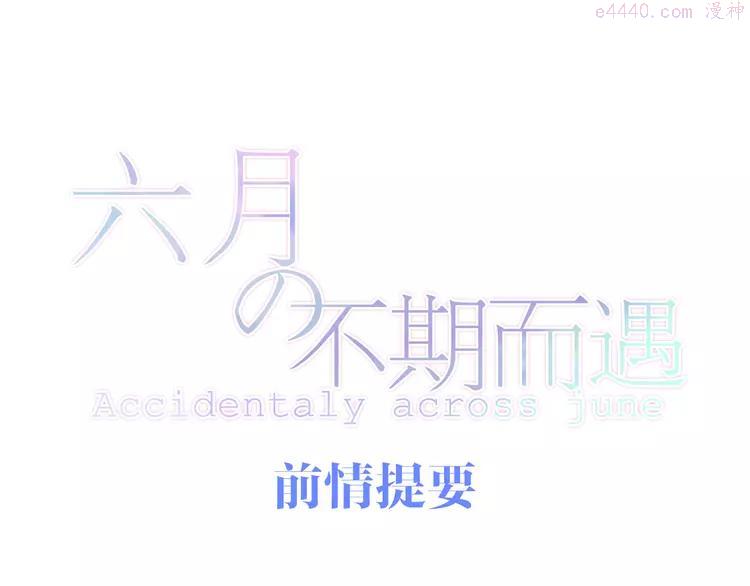第11话 眼中的星星~0