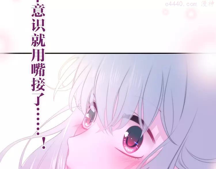 第30话 超害羞0