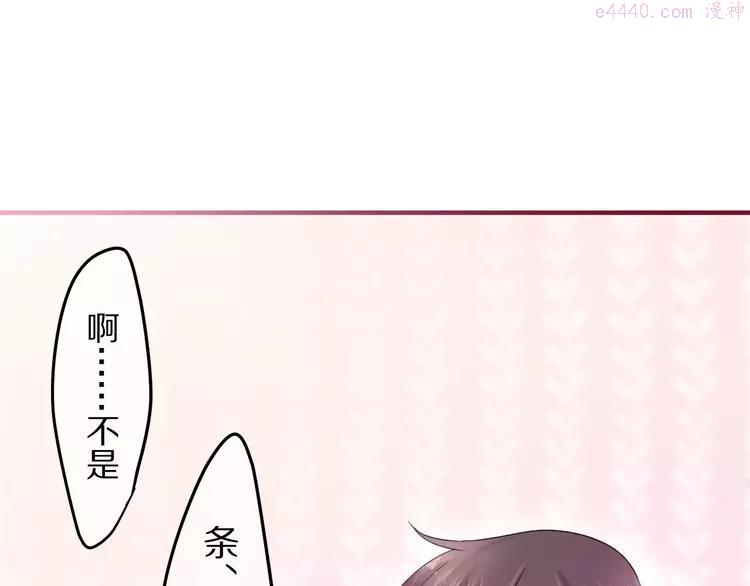 第16话 10秒拥抱3