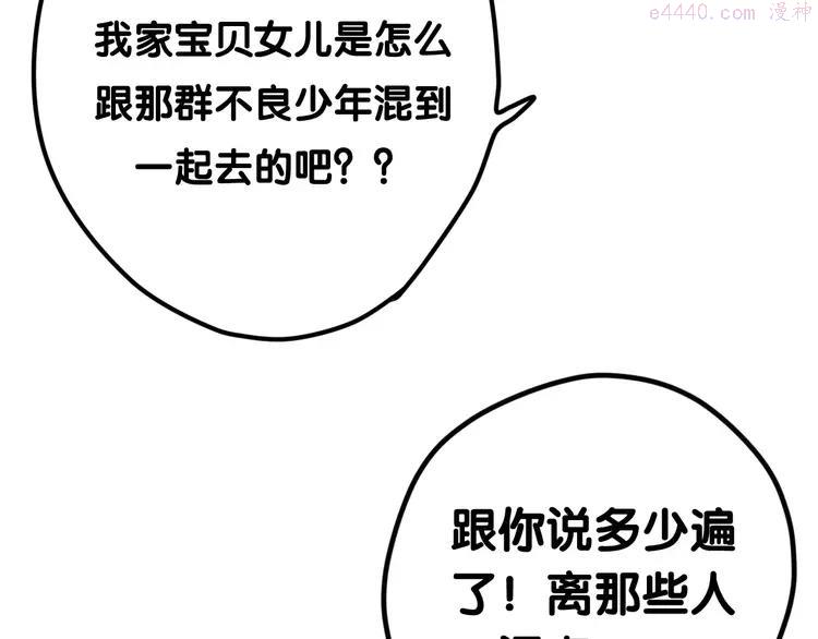 第31话 你模糊的面容4