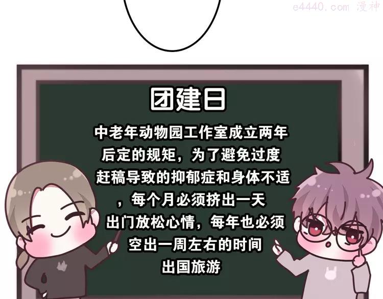 第30话 超害羞0
