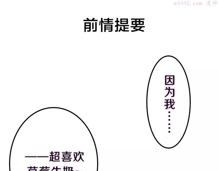 第61话 我想尝一口奶油0