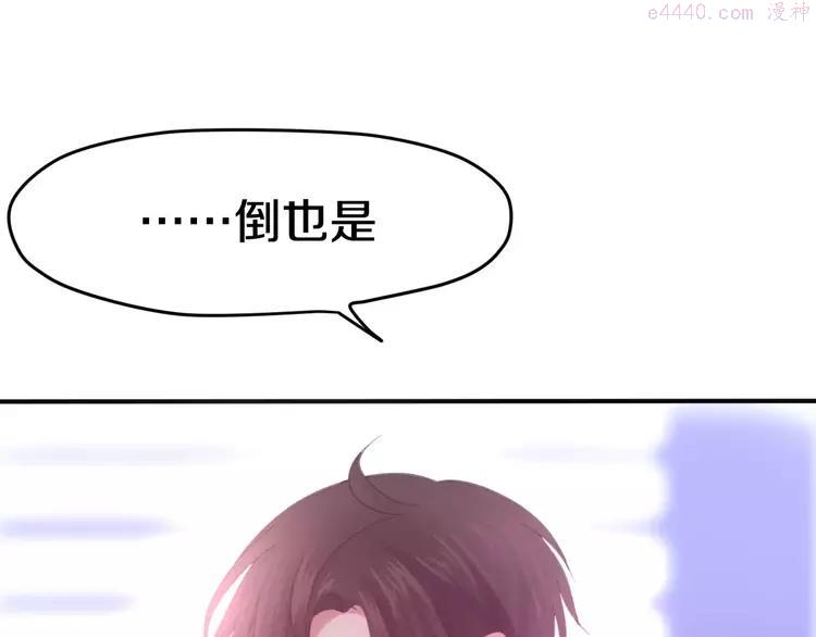 第34话 我想要的是…1