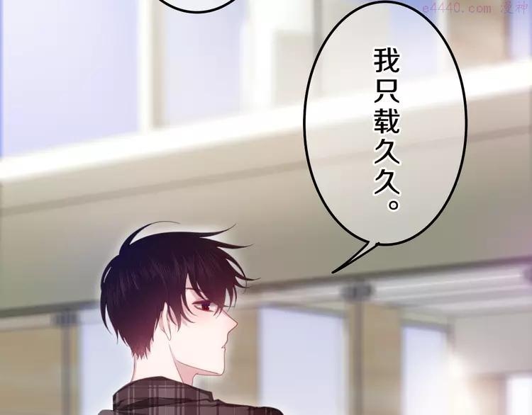 第55话 心跳游戏4