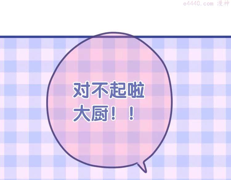 第43话 你到底是谁！？3