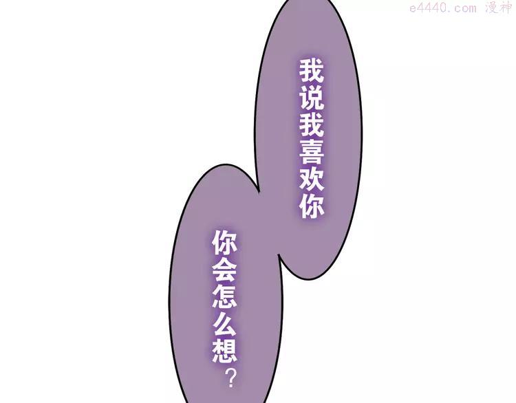 第54话 只对你如此哦3