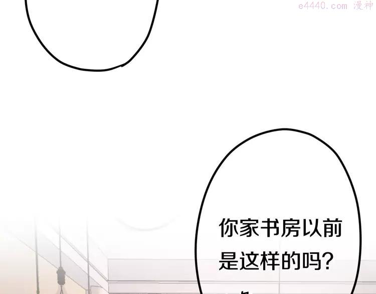 第34话 我想要的是…1