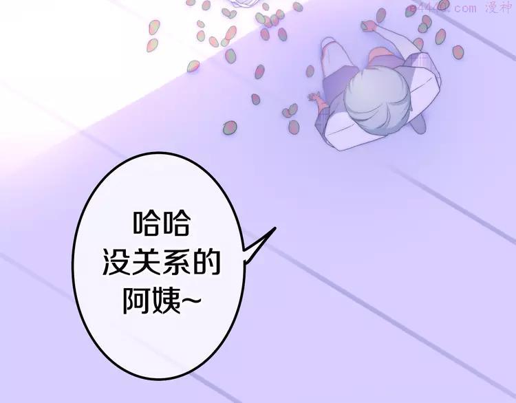 第10话 脸红透了…4