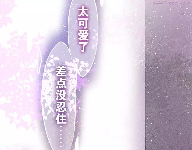 第15话 不属于我的温柔2