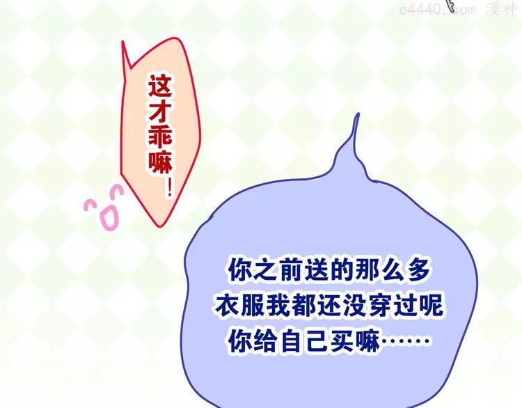 第27话 雨天漫步4
