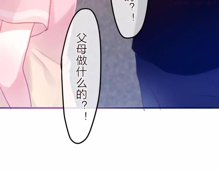 第8话 原来是你！2