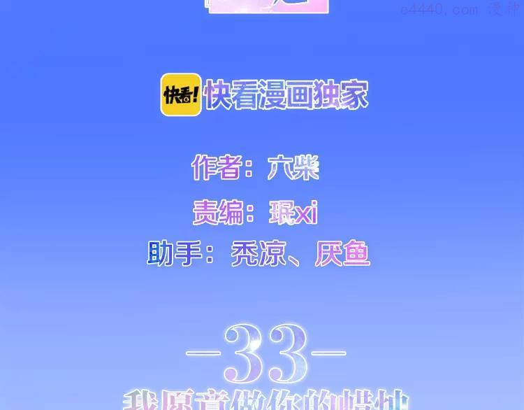 第33话 冰山王子1