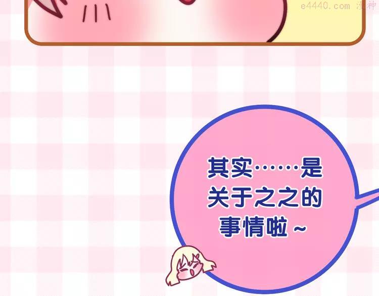 第6话 谎话精！4
