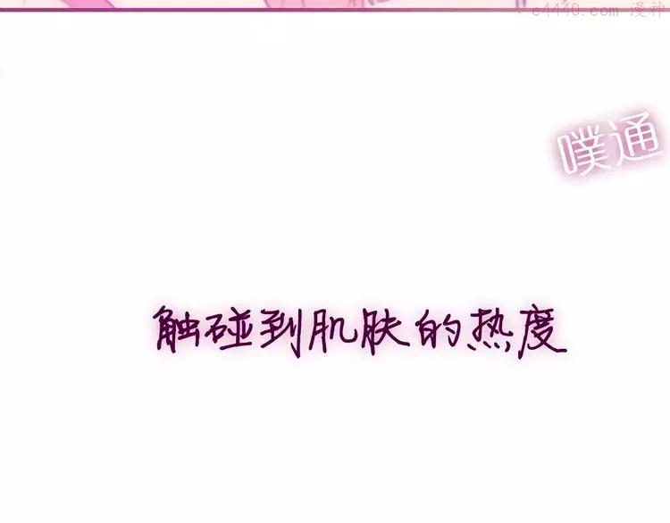 第29话 其实你超可爱2