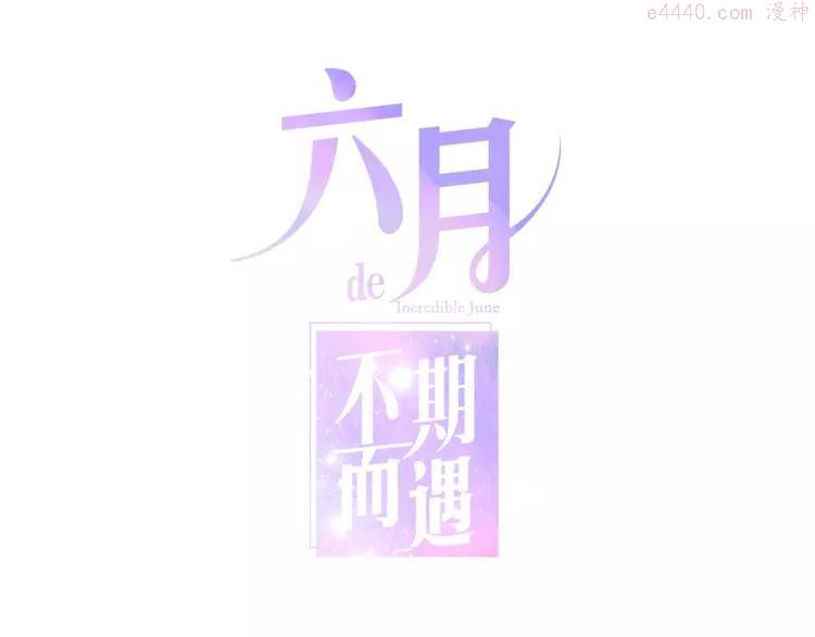 第13话 红花与绿叶0