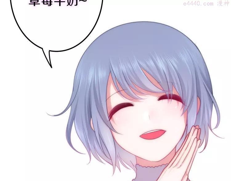 第61话 我想尝一口奶油1