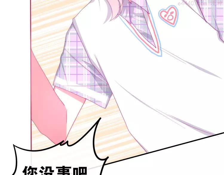 第10话 脸红透了…2